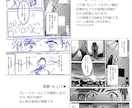 感情・関係性を描く1〜2Pショート漫画制作します キャラの関係性や感情を、短い漫画で丁寧に描きます。 イメージ3