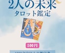 24H恋愛の迷いをタロットで読み解き一歩前進します 鑑鑑定書でお届けします☆恋愛☆復縁☆不倫 イメージ1