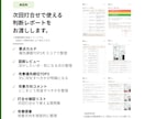 注文住宅の間取り診断・セカンドオピニオンします 一級建築士が不安と改善点を整理します イメージ6