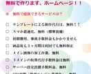 無料で始めるWEBサイト（ホームページ）個人事業者／SOHP／中小企業専門のホームページ制作サービス イメージ3