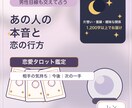 男性目線であの人の本音と恋の行方を占います 恋愛タロットで相手の気持ち・今後・次の一手まで イメージ1