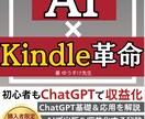AI×Kindle出版の成功戦略を設計します 90分間のオンライン面談＆即戦力プロンプトでAI執筆が可能に イメージ4