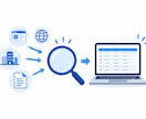 BtoB向けの情報収集・調査を代行します 営業・業務に必要な公開情報をリサーチ イメージ1