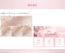 売上UP！｜LINEリッチメニュー制作します エステ•美容クリニック向け！LINEリッチメニュー制作 イメージ7