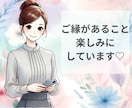 毎日頑張るあなたへ届け✨ゆっくり優しくお話聞きます 5分でも大丈夫♪雑談・相談・愚痴！安心してお話ください♪ イメージ8