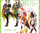 TRPG向け、イリアム向けの立ち絵制作します オンラインセッションなどで使用できる立ち絵制作します イメージ4