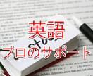 小・中・高生向けの【英語】サポートをします 最短30分！納得いくまでプロの技術で丁寧に対応いたします！ イメージ1