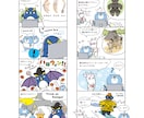 実績多数！4コマ漫画の作成をいたします 【30年以上の実績！】漫画の作成をいたします イメージ3