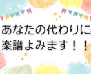 音名(ドレミ)・指番号かきます ピアノの先生が譜読みのおてつだいします! イメージ1