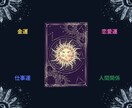 開運スマホ背景作ります 占い師×デザインの力ここにあり！ イメージ2