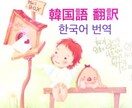 韓国にいる推しに送るファンレターの翻訳します 推しにファンレターを送りたいけど韓国語知らない！という方必見 イメージ3