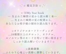 あなたの魅力や使命をお伝えします ー運命が動き出す！あなたに訪れる開花の展開ー イメージ3