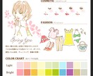 格安！2シーズン60色！パーソナルカラー診断します ファースト、セカンド、ベーシックカラーをお教えいたします！ イメージ2