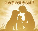 ペットがあなたを選んだ理由と、今の本音を占います 言葉を超えて…あの子の性格、本音、愛をそっと届けます。 イメージ1