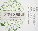 B4／A3サイズ　デザイン見直します 独特の発想で、洗練された新しいデザインのカタチを提示します。 イメージ2