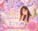 心に寄り添い、本音を優しく読み解きます 恋愛、復縁、仕事、人間関係なんでも聞きます^_^ イメージ1