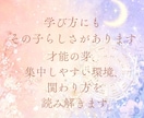 お子さまの才能を命盤で読み解きます 個性を理解し、伸ばすヒントを届けます イメージ7