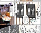 SNS用にゆる～い日記系漫画を描きます 多用途OK！SNS/ブログ/ビジネス イメージ2