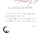 別次元のお相手様の本音、占います お相手様の本音を聞き出す、タロット通常プラン イメージ2