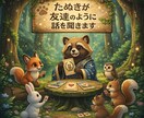 秘密の洗濯屋◆複雑愛･片思い…恋の行方をみます 誰にも言えない恋の泥、たぬきが一緒に洗い流します イメージ3