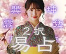 GW価格　２択の迷いを占います ＊　文章 ＋ 見てわかりやすい【鑑定図解シート】付き！　＊ イメージ1