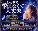 24時間以内◆復縁の可能性と彼の気持ちを霊視します 諦めきれないあなたへ。未練・連絡時期・戻るべき縁かを視ます イメージ5