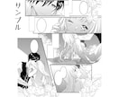 キラキラ華やか＆可愛い少女漫画描きます 甘くてきゅんとする漫画はいかがですか？ イメージ6