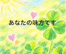 愚痴・モヤモヤ・雑談、丸っと受け止め傾聴します 子育て/思春期/嫁姑/介護/モラハラ/人間関係✨何でも イメージ8