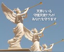 エンジェリックヒーリングで心の平穏がおとずれます あなたが今手放したいものは、あなた専用の天使が取り去ります イメージ2