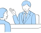 IT企業志望の方の面接練習を現役人事が行います IT企業で現役で採用担当を務める人事があなたのお力になります イメージ1