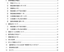 全国通訳案内士試験の対策概要を教えます 英語経験ゼロ、高校で世界史選択でも一発合格！ イメージ2