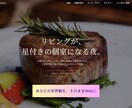 想いを1ページに。ワンページサイト制作します 言葉にならない想いを形にする伴走者 イメージ6