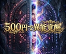 凡人の殻を焼き尽くし悪魔的な才能を覚醒させます 凡庸な絶望を破壊！有象無象を蹂躙する絶対女王へ強制覚醒 イメージ8