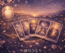 復縁｜あの人の本音と復縁の可能性を占います 言葉で心をほどく復縁のためのタロット鑑定 イメージ2