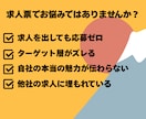 求人票イチから作成❗️プロの知見で丁寧に制作します ✨️支援実績多数❗️HR20年のプロが貴社の魅力を訴求します イメージ2
