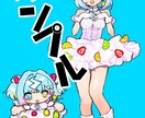 イラストの制作ご依頼承ります 商用利用可です！NSFWもいけます。 イメージ6