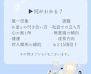 30ページ超えのあなたの「一生使える取説」作ります 仕事や恋愛・性格などの基本構造全14項目＋＠でしっかり分析！ イメージ3