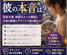 音信不通の彼の本音をタロットで占います 既読スルー・返信がない理由と今後を読み解きます イメージ1