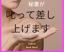 愛のお叱り❤️人を喜ばせる使命を活かしお叱りします 偉くなり過ぎて周りがイエスマンだらけ/叱ってもらえるうちが華 イメージ3