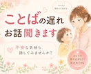 発達障害育児の不安、お悩み お聞きします ◆3日間◆張りつめてしまった心を休めませんか？ イメージ2
