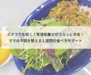 食事の工夫で不調に悩むママを笑顔へお手伝いをします 30代ズボラママの不調を7日間食で整えるサポーター イメージ1