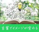 キャッチコピー10個考えます 様々な切り口で伝えたいこと届けます。 イメージ1