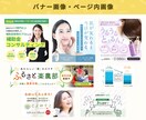 丁寧にご対応！WEB画像制作します バナー・ファーストビューなどのWEB画像を制作します。 イメージ2