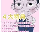 商用可◎ミニキャラのアイコンイラストお描きします 似顔絵風・かわいい・かっこいい・あなたのお好みにお作りします イメージ6