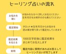 寄り添い型ヒーリング占いします 鑑定件数1000件以上…寄り添ってお悩みを読み解きます イメージ2