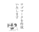 ロゴマークを作成いたします ★イメージをトレース。まずは、お気軽にご相談下さい。 イメージ1