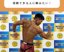 トレーニングのしかた＆食事メニューを提案します 大会優勝経験のあるトレーナーがあなたに合わせた健康をデザイン イメージ2