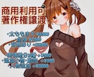 商業利用可 イラスト制作いたします インパクトのあるイラストをおつくりいたします＞＜ イメージ3