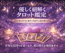 恋の迷いを整理し本音と未来を占います 今の恋がどう進むか見つめる時間 イメージ4