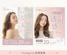 女性に選ばれる SNS・WEB画像制作します 個人サロン・起業家様の世界観を整えます イメージ4